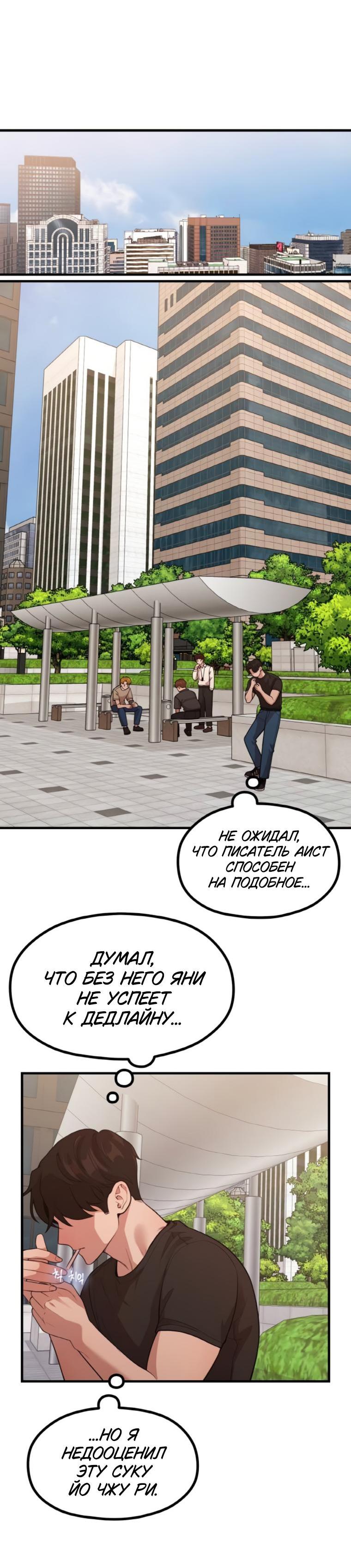 Манга Жизнь святого писателя - Глава 41 Страница 43