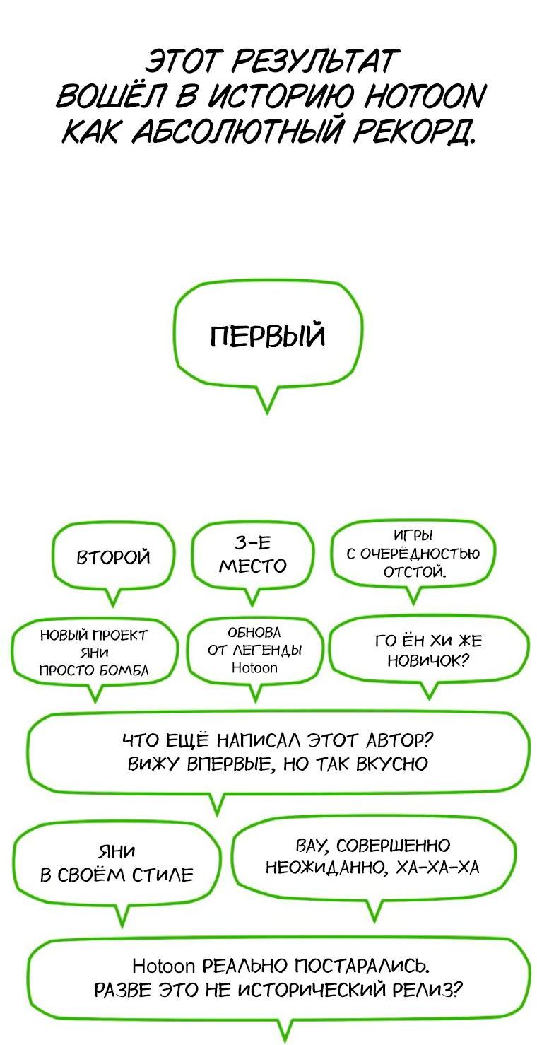 Манга Жизнь святого писателя - Глава 41 Страница 48