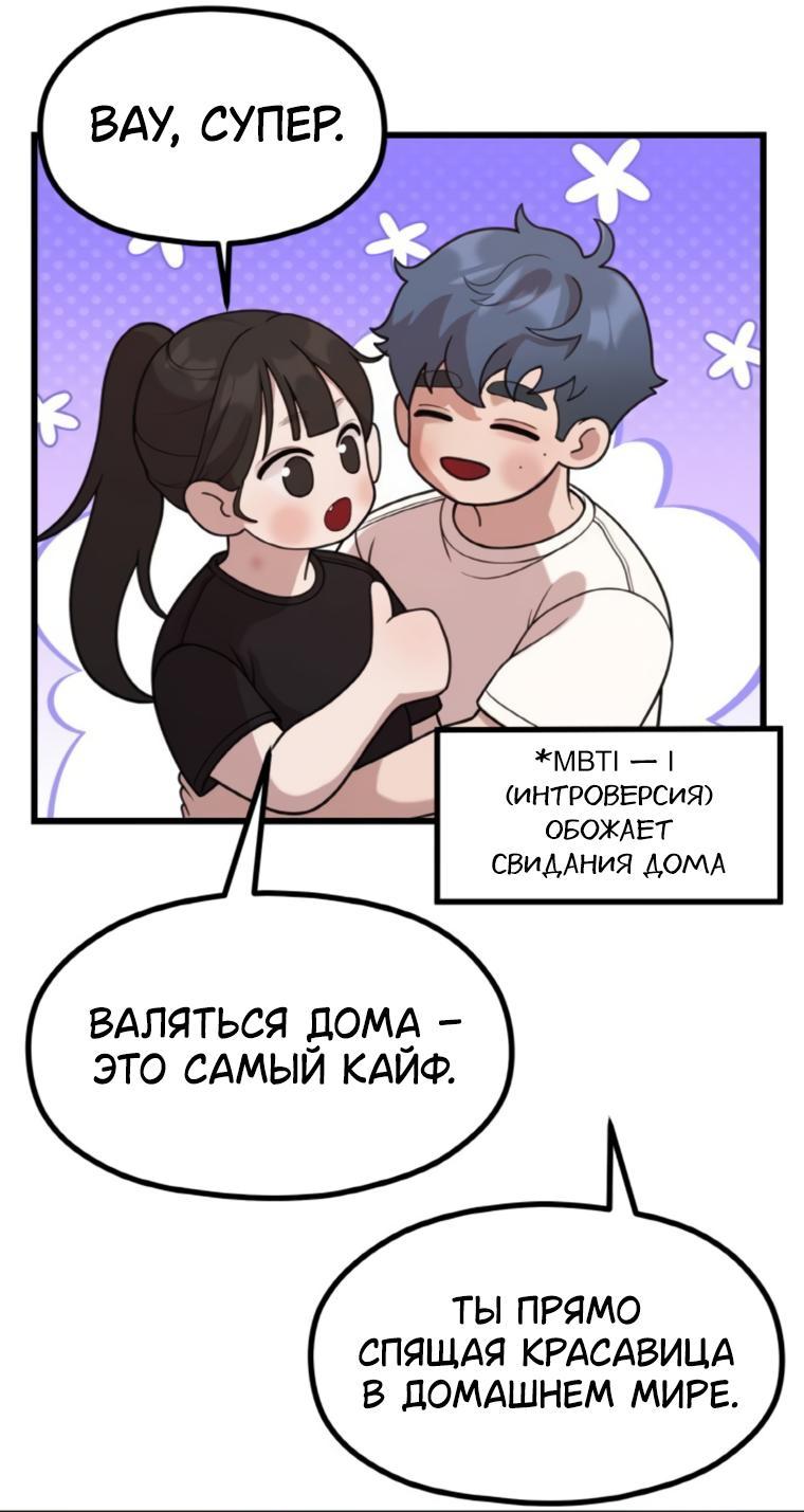 Манга Жизнь святого писателя - Глава 45 Страница 17