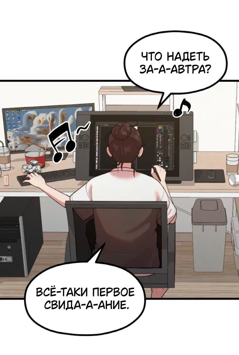 Манга Жизнь святого писателя - Глава 43 Страница 8