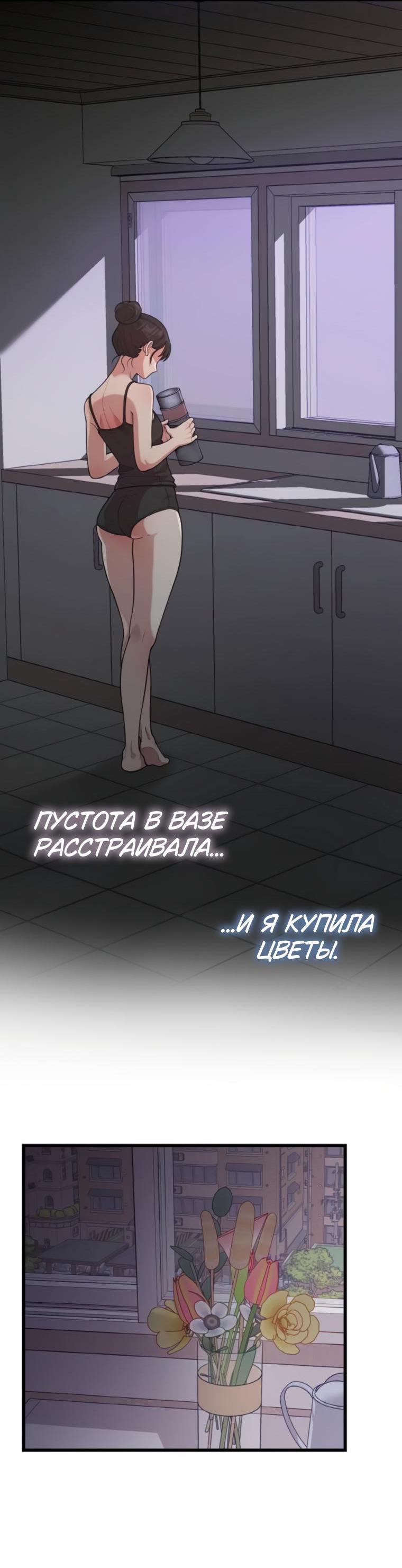 Манга Жизнь святого писателя - Глава 42 Страница 25