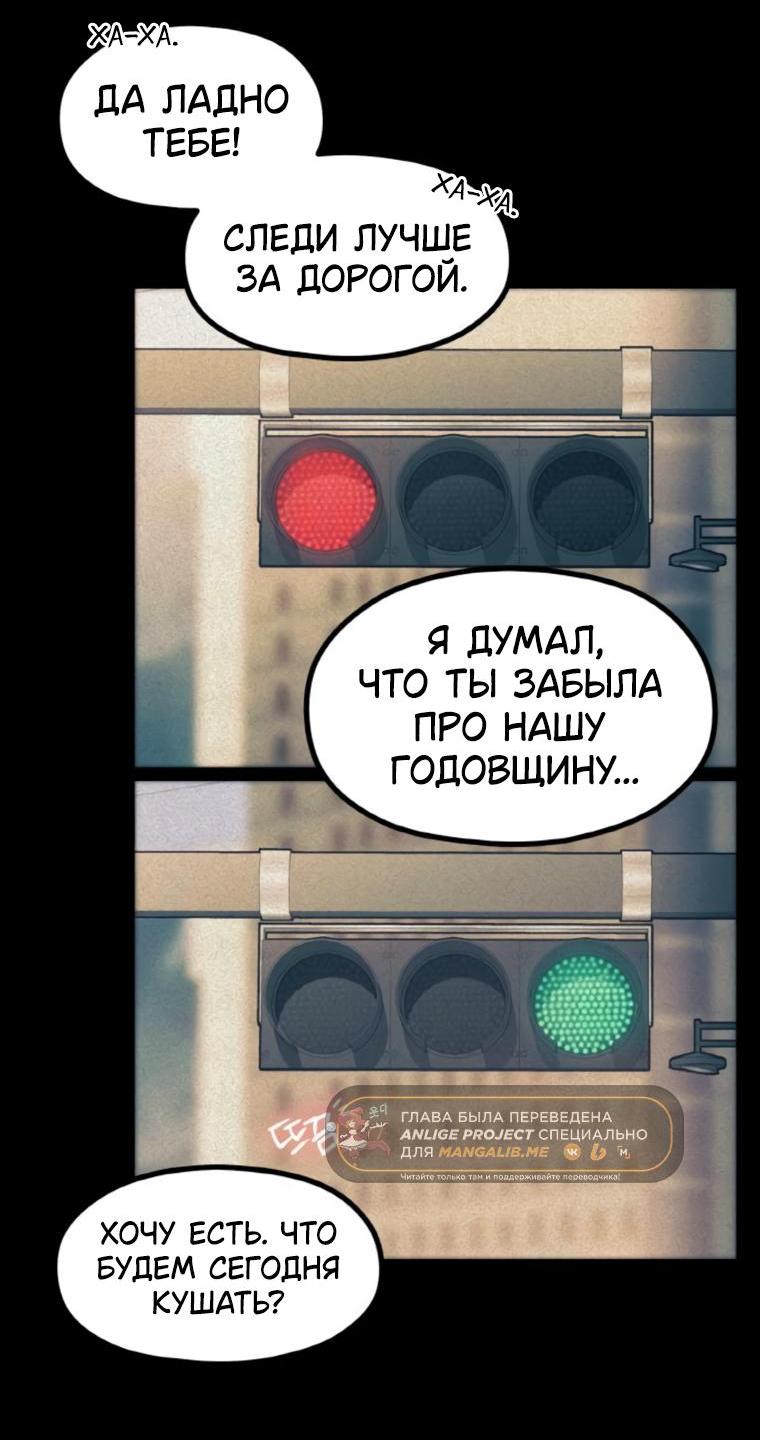 Манга Жизнь святого писателя - Глава 42 Страница 16