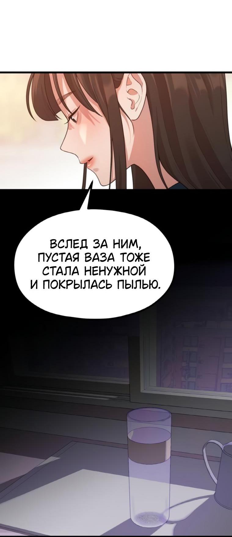 Манга Жизнь святого писателя - Глава 42 Страница 24