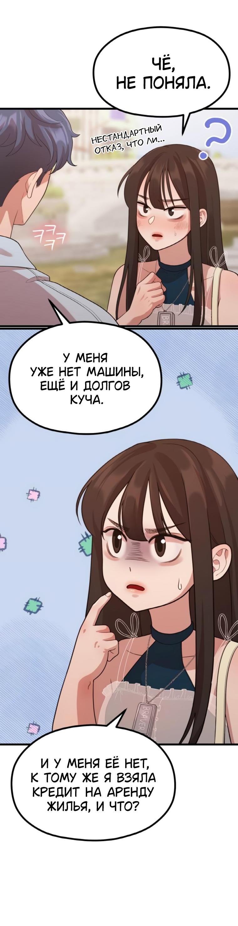 Манга Жизнь святого писателя - Глава 42 Страница 46