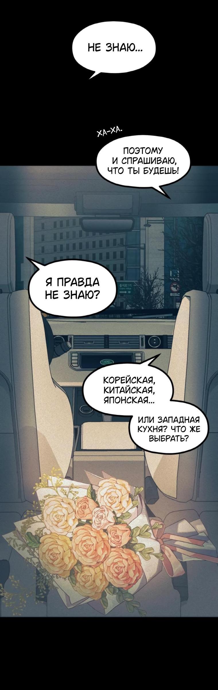 Манга Жизнь святого писателя - Глава 42 Страница 17