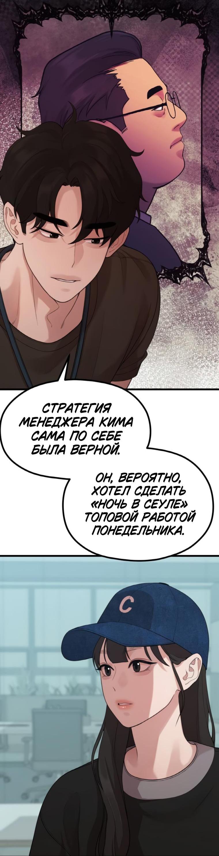 Манга Жизнь святого писателя - Глава 46 Страница 46