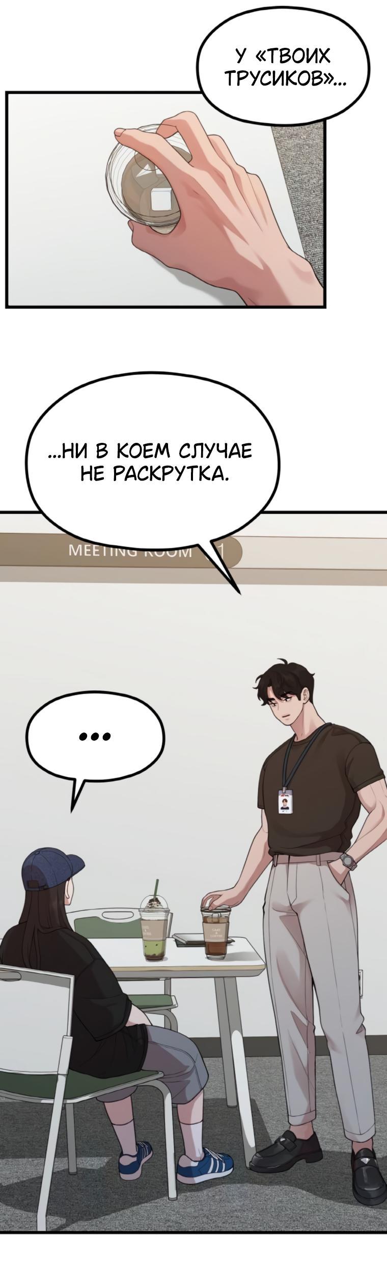 Манга Жизнь святого писателя - Глава 46 Страница 21