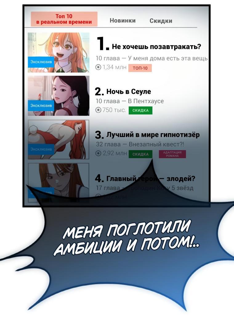 Манга Жизнь святого писателя - Глава 46 Страница 33