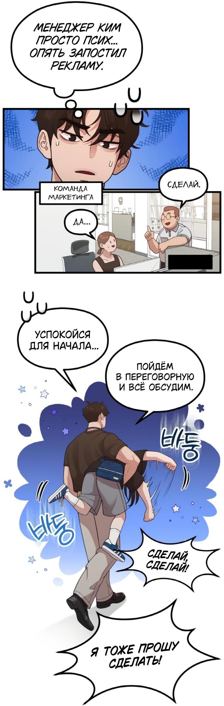Манга Жизнь святого писателя - Глава 46 Страница 19