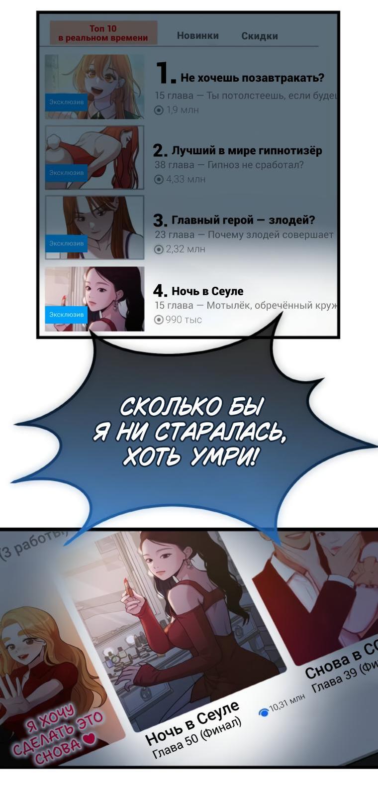 Манга Жизнь святого писателя - Глава 46 Страница 34