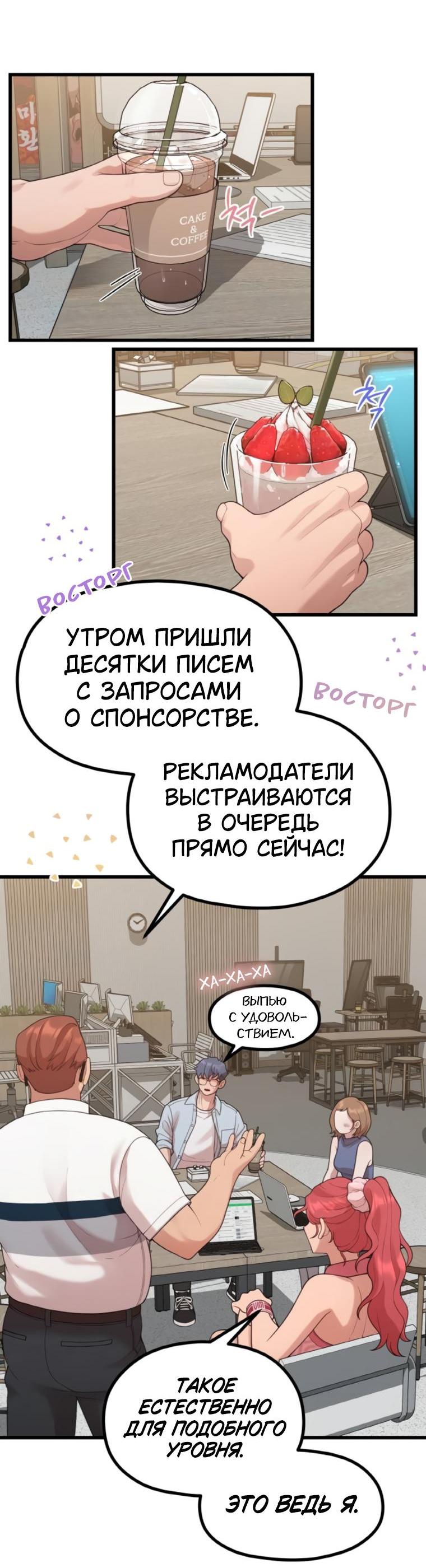 Манга Жизнь святого писателя - Глава 46 Страница 3