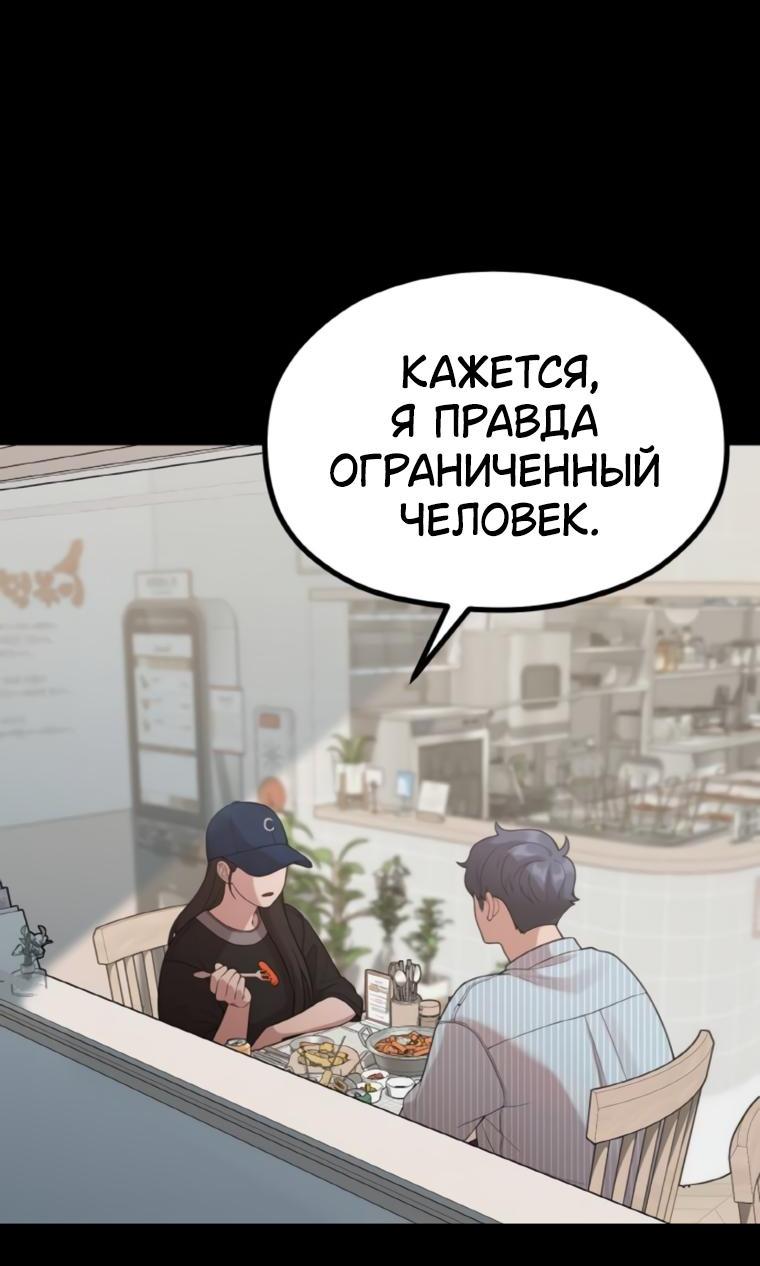 Манга Жизнь святого писателя - Глава 47 Страница 47