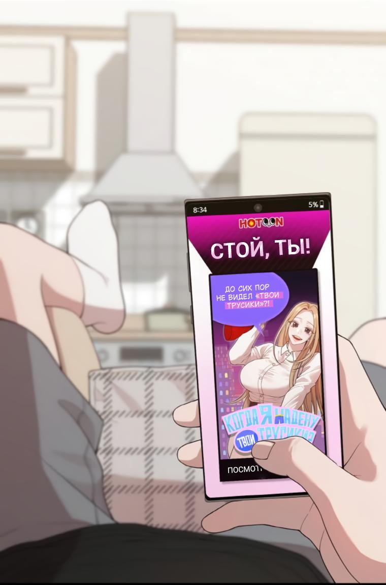 Манга Жизнь святого писателя - Глава 47 Страница 32