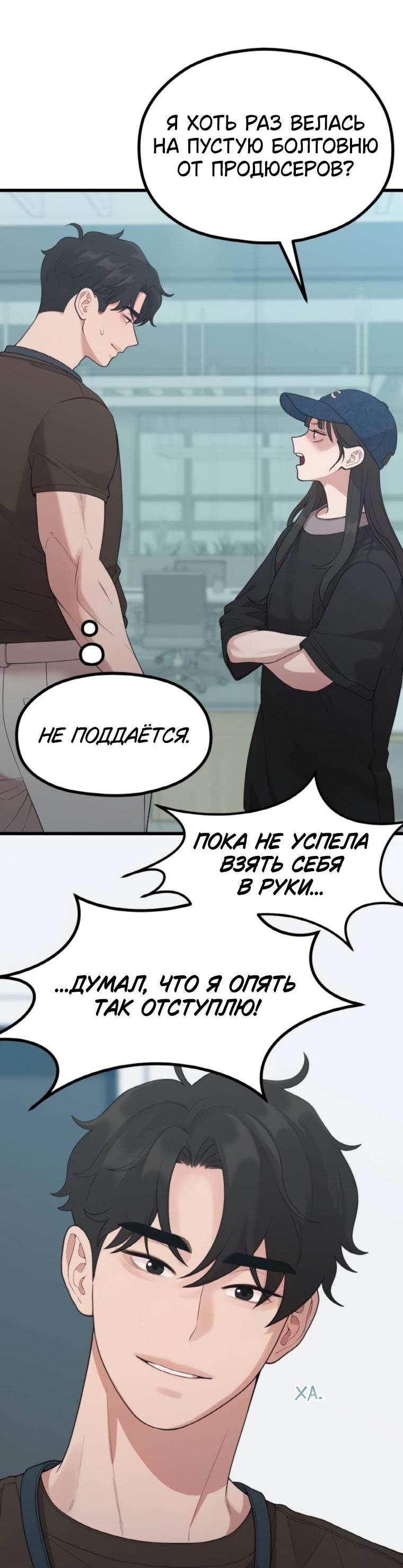 Манга Жизнь святого писателя - Глава 47 Страница 9