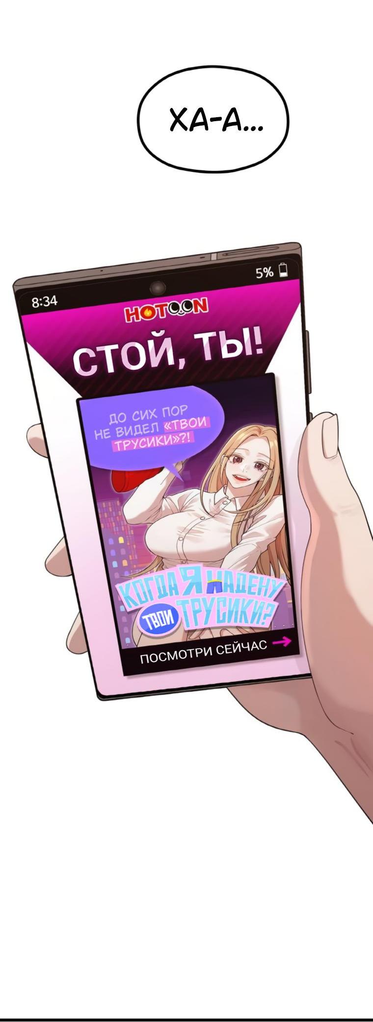 Манга Жизнь святого писателя - Глава 47 Страница 31