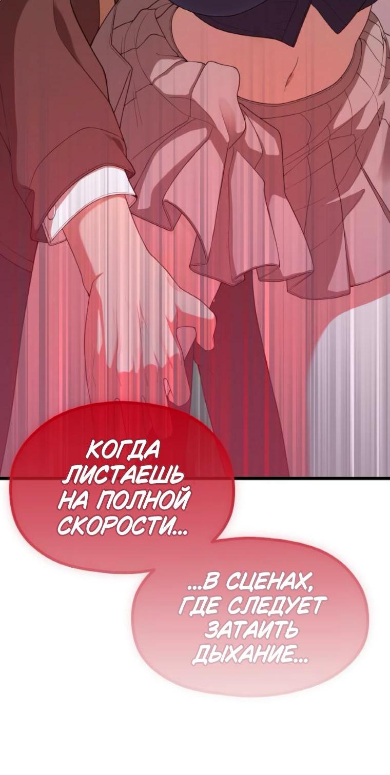 Манга Жизнь святого писателя - Глава 48 Страница 45