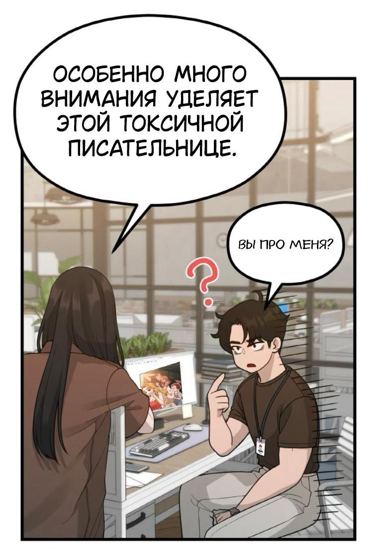 Манга Жизнь святого писателя - Глава 48 Страница 30