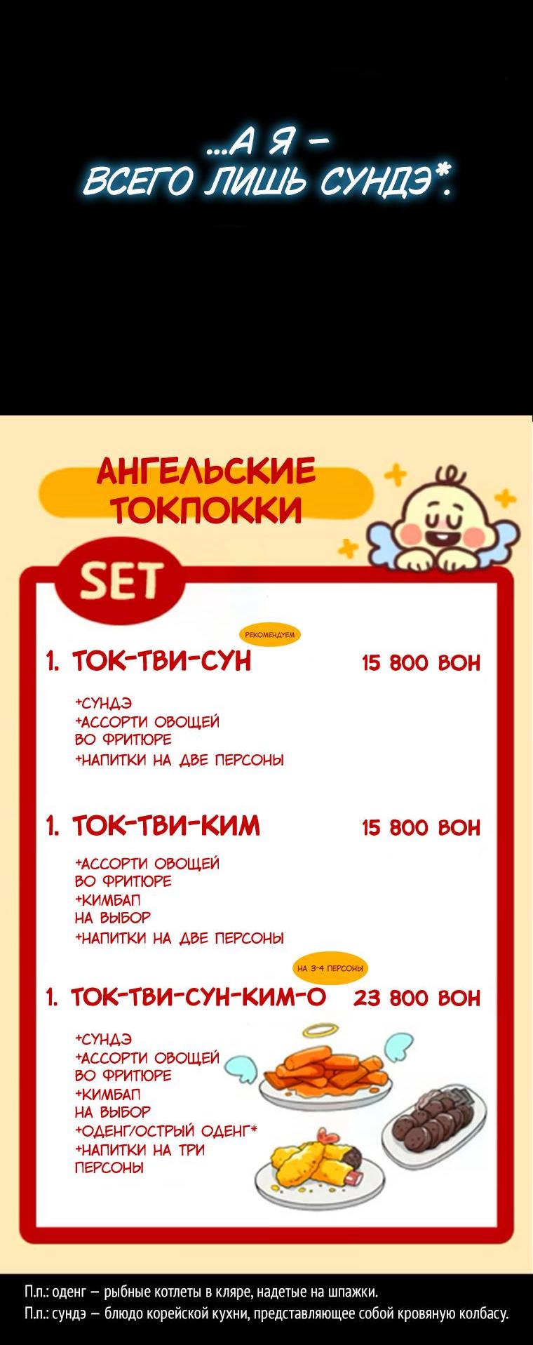 Манга Жизнь святого писателя - Глава 48 Страница 8