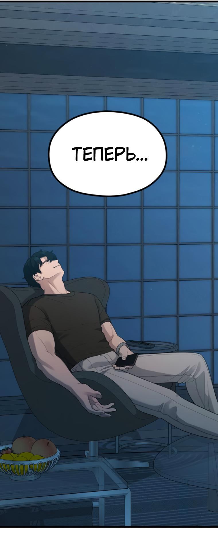 Манга Жизнь святого писателя - Глава 49 Страница 9