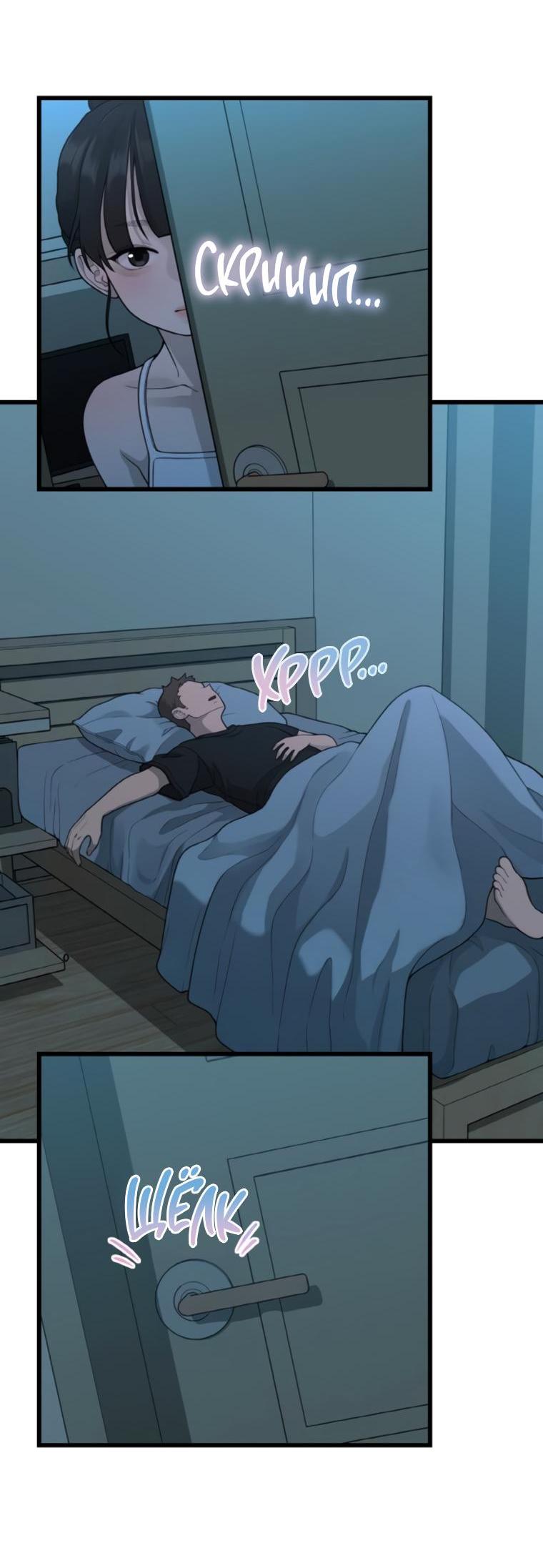 Манга Жизнь святого писателя - Глава 49 Страница 14