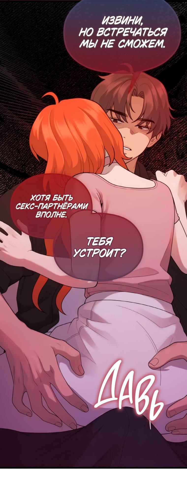 Манга Жизнь святого писателя - Глава 49 Страница 33