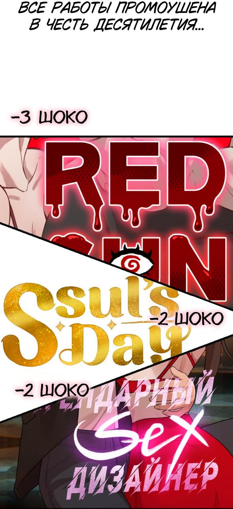 Манга Жизнь святого писателя - Глава 49 Страница 20