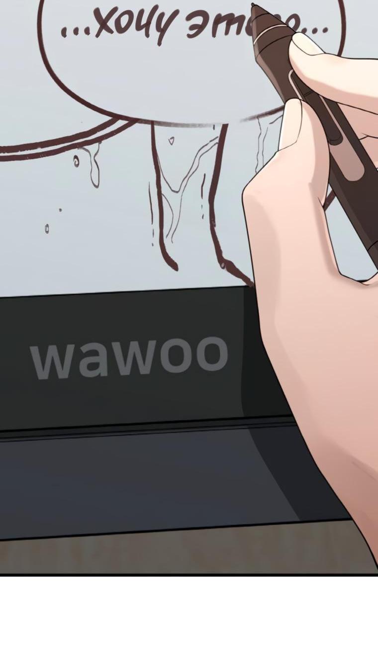 Манга Жизнь святого писателя - Глава 49 Страница 60