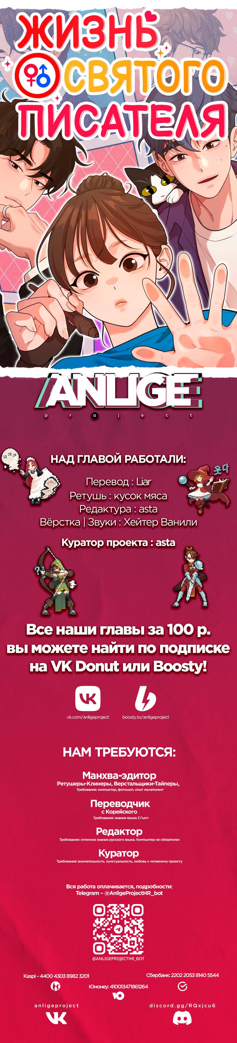 Манга Жизнь святого писателя - Глава 49 Страница 66