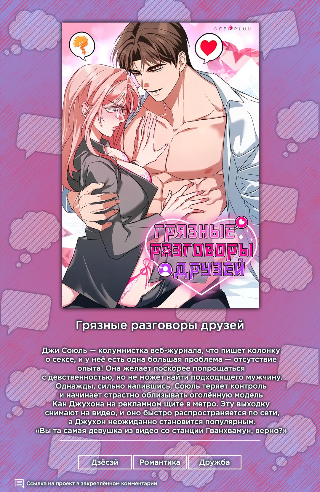 Манга Жизнь святого писателя - Глава 49 Страница 1