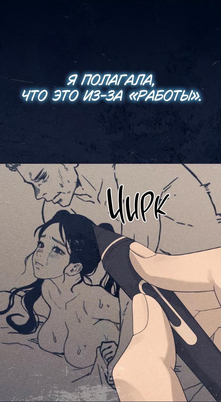 Манга Жизнь святого писателя - Глава 49 Страница 50