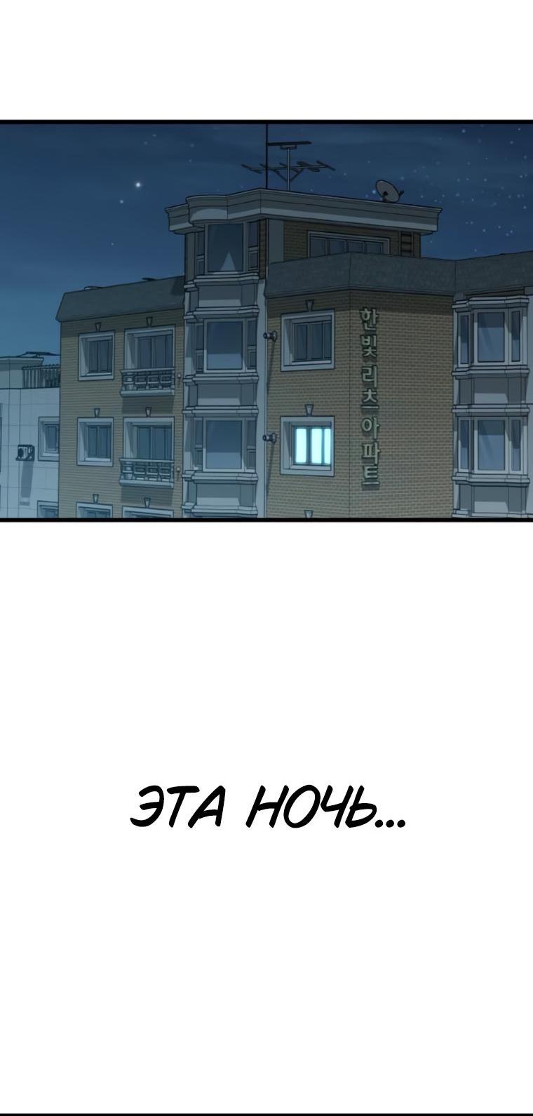 Манга Жизнь святого писателя - Глава 49 Страница 15