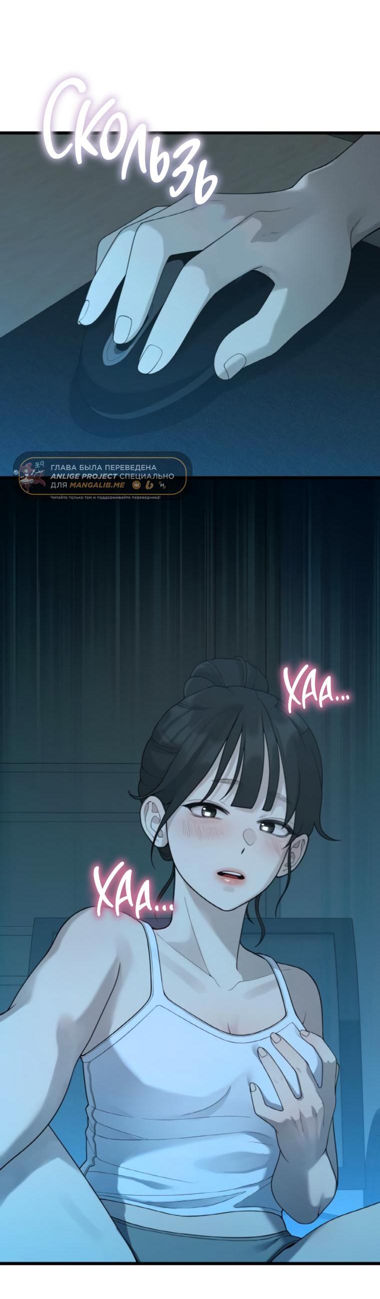 Манга Жизнь святого писателя - Глава 49 Страница 40