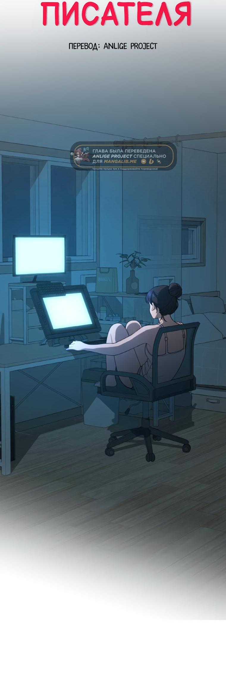 Манга Жизнь святого писателя - Глава 49 Страница 11