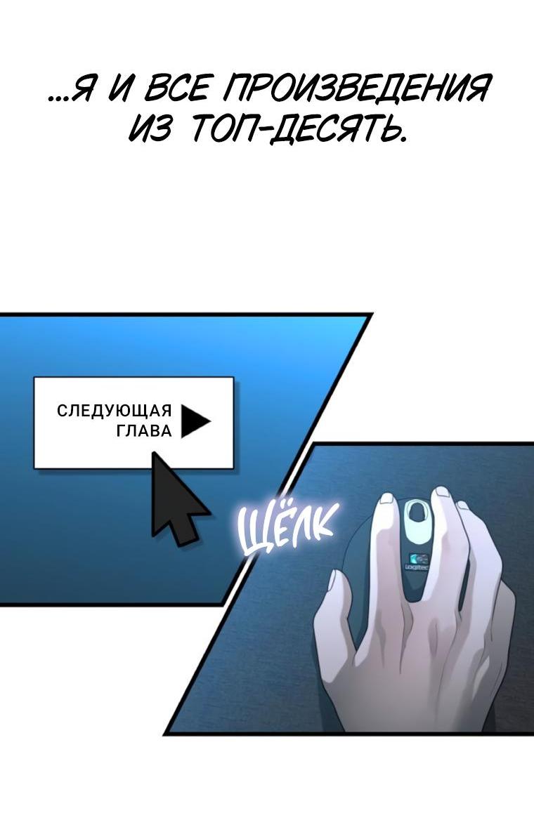 Манга Жизнь святого писателя - Глава 49 Страница 17