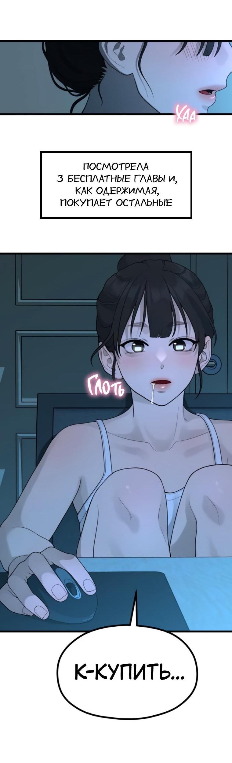 Манга Жизнь святого писателя - Глава 49 Страница 13