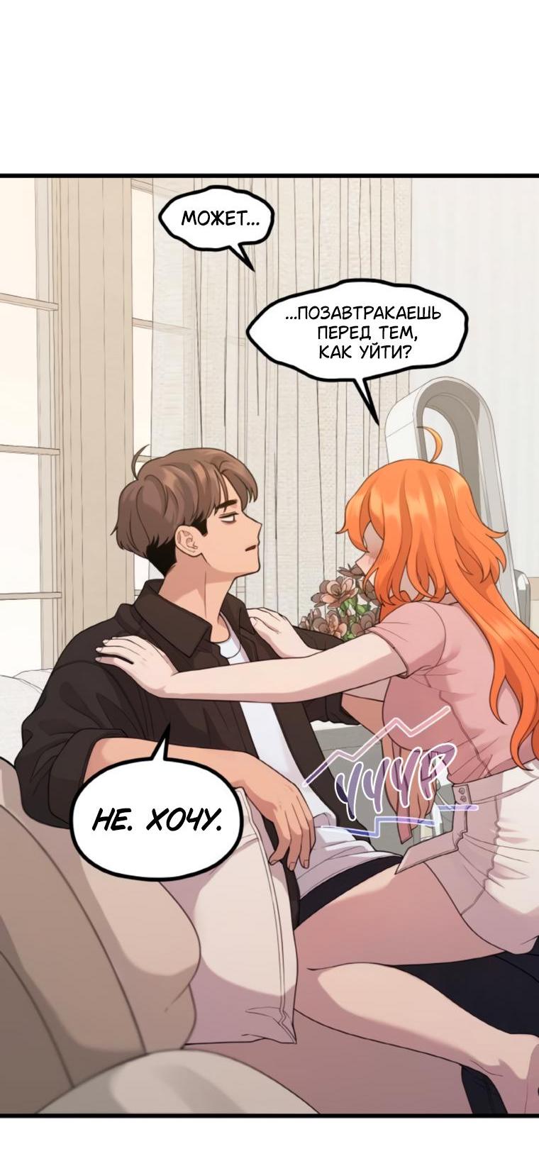 Манга Жизнь святого писателя - Глава 49 Страница 28