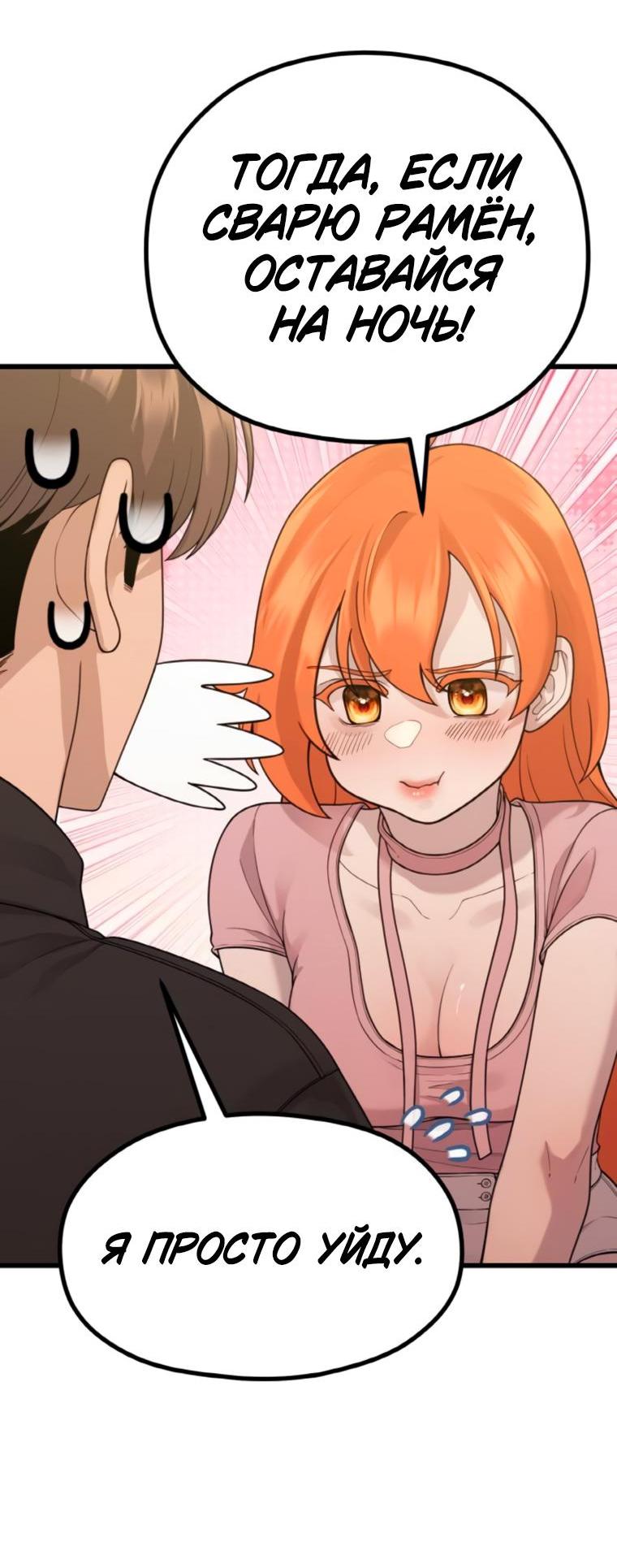 Манга Жизнь святого писателя - Глава 49 Страница 29