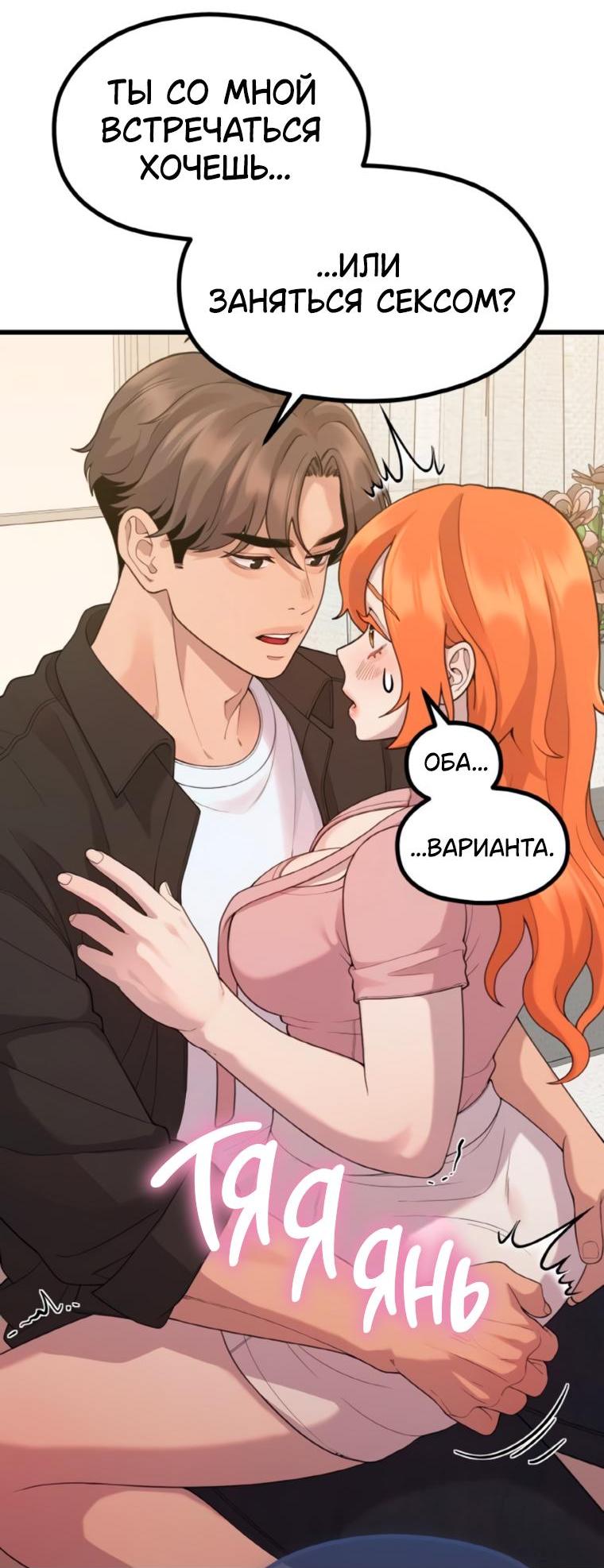 Манга Жизнь святого писателя - Глава 49 Страница 32