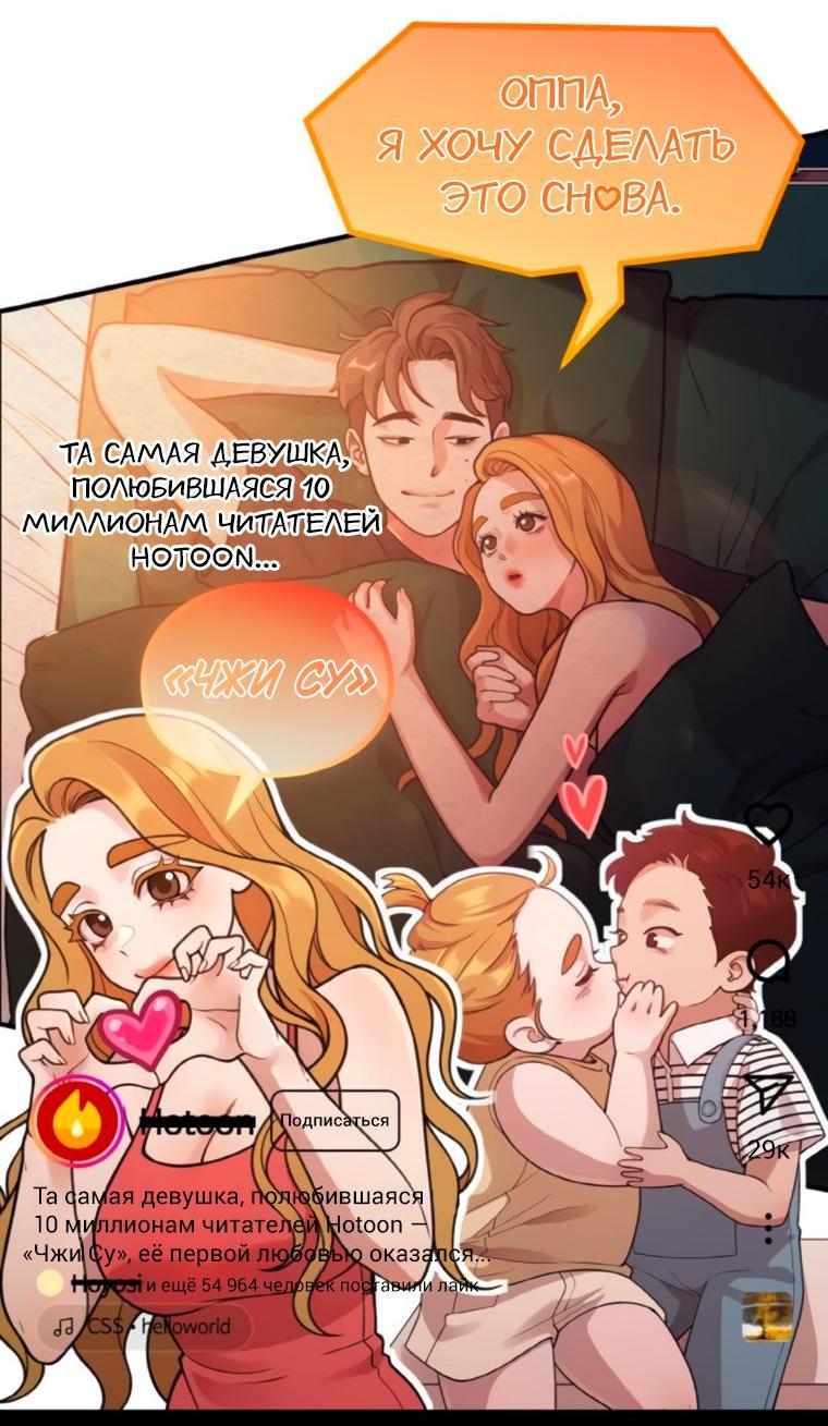 Манга Жизнь святого писателя - Глава 49 Страница 5