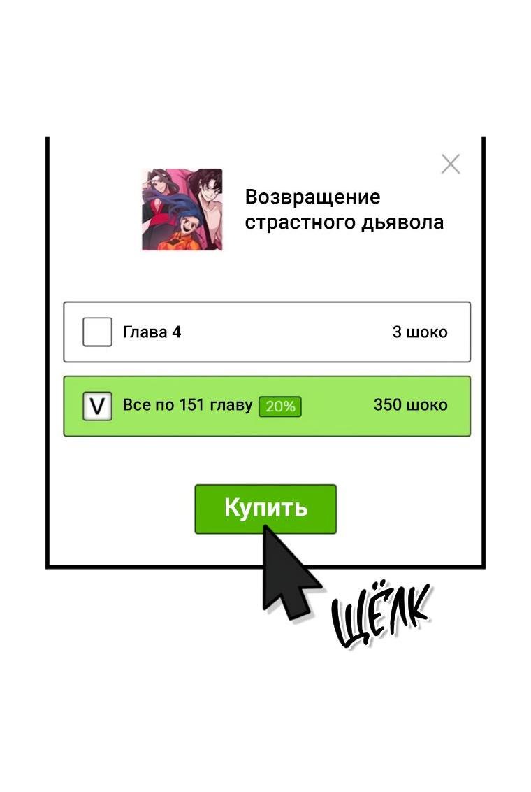 Манга Жизнь святого писателя - Глава 49 Страница 12