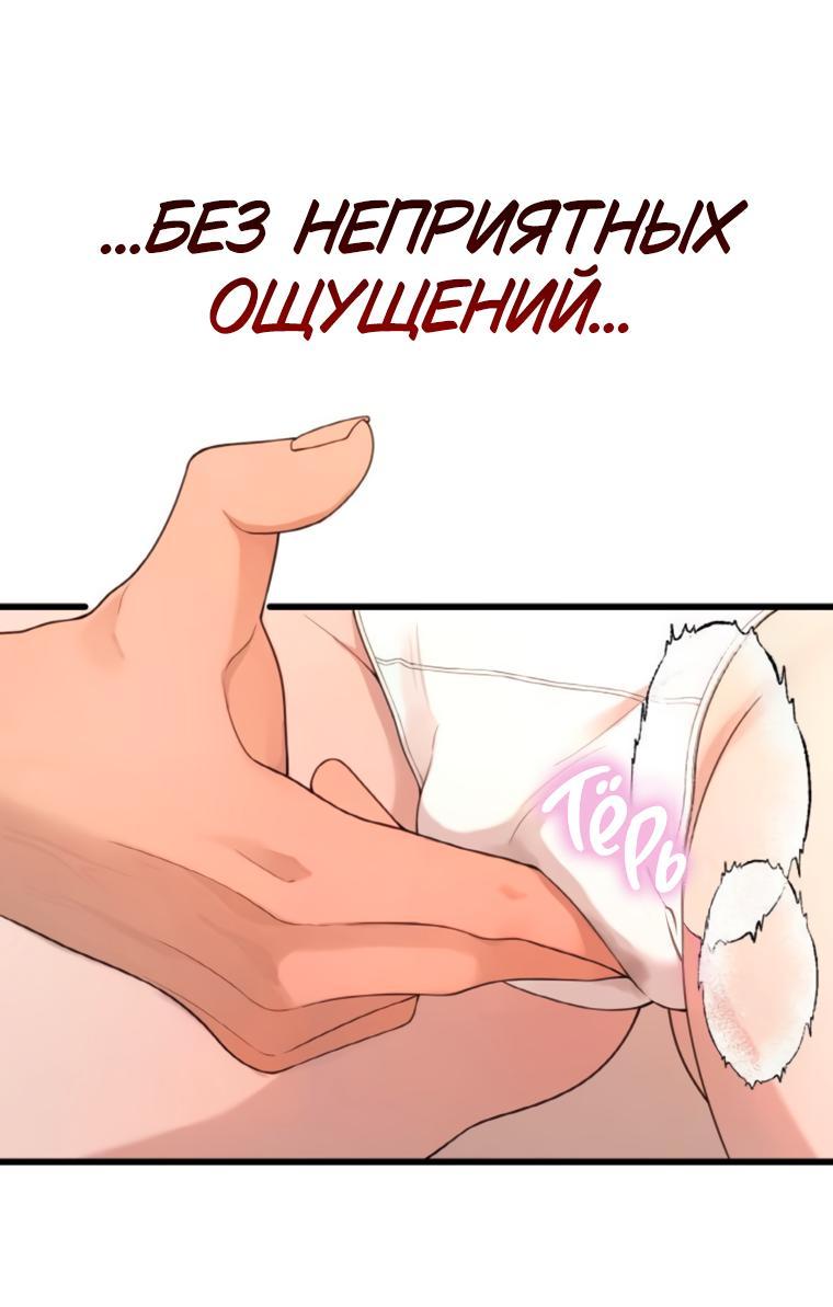 Манга Жизнь святого писателя - Глава 49 Страница 37