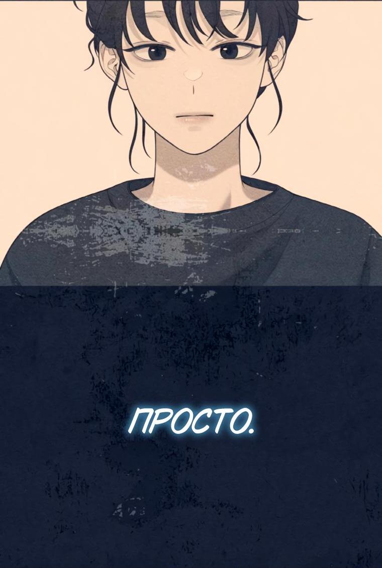 Манга Жизнь святого писателя - Глава 49 Страница 48