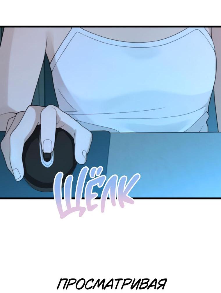 Манга Жизнь святого писателя - Глава 49 Страница 19