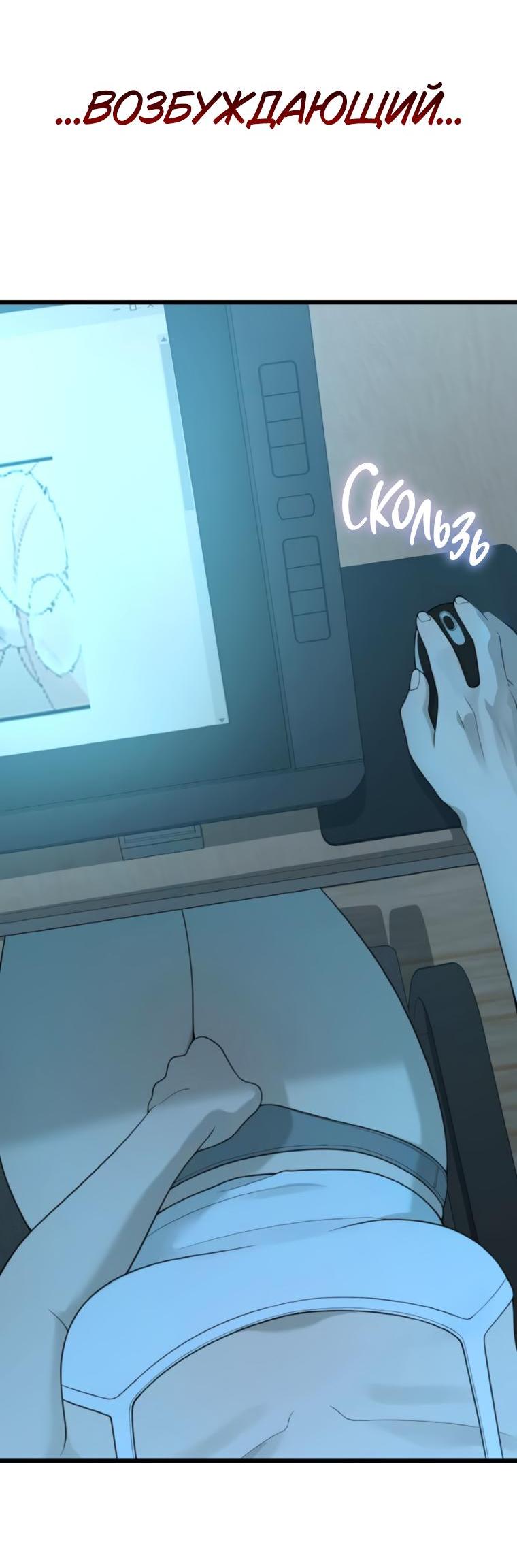 Манга Жизнь святого писателя - Глава 49 Страница 38