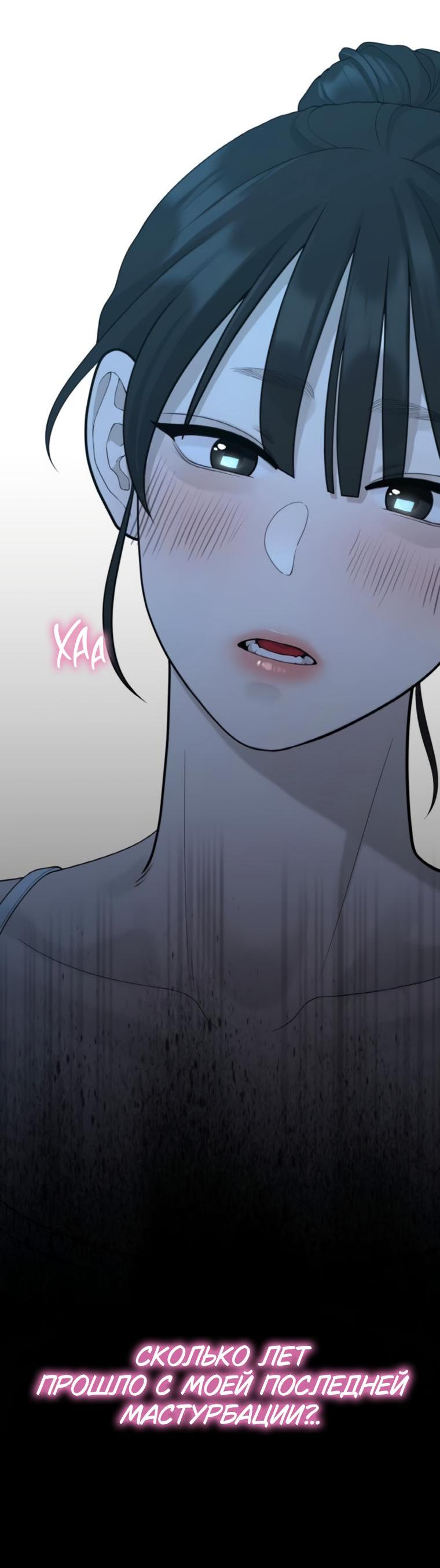 Манга Жизнь святого писателя - Глава 49 Страница 41