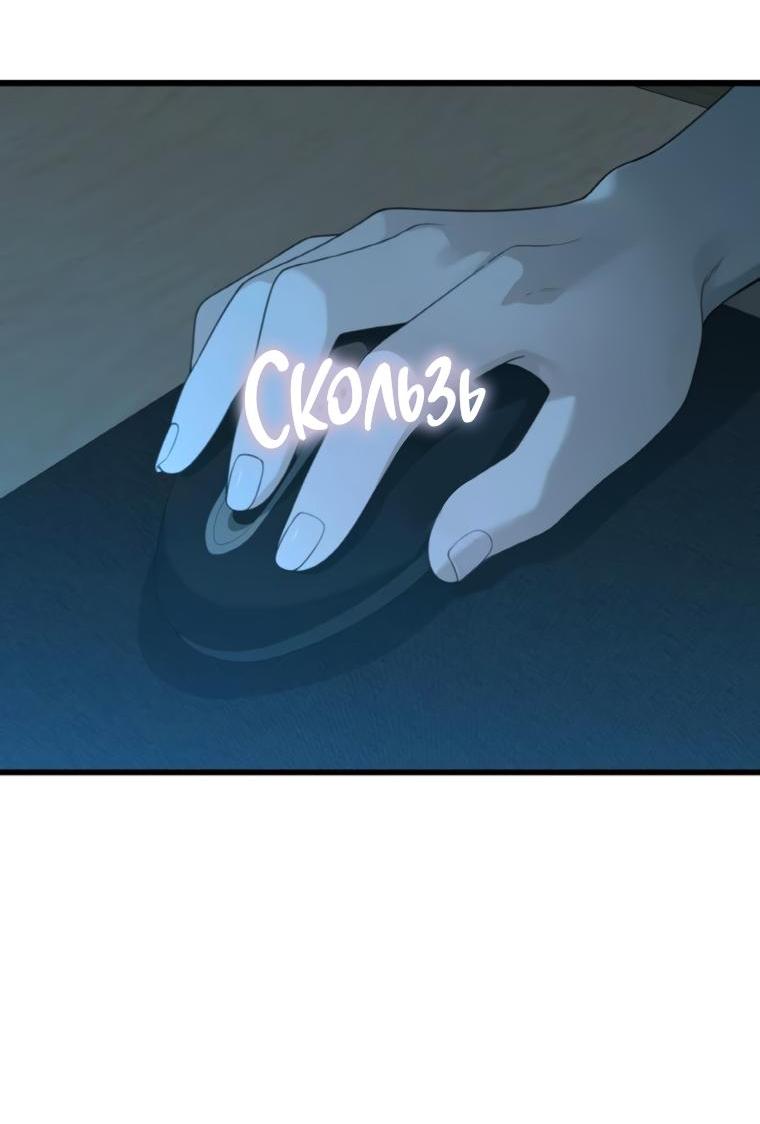 Манга Жизнь святого писателя - Глава 49 Страница 26