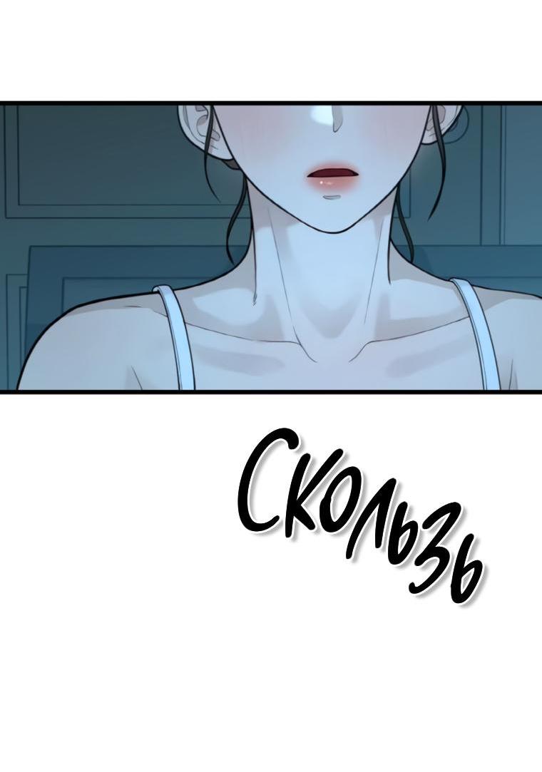 Манга Жизнь святого писателя - Глава 49 Страница 18