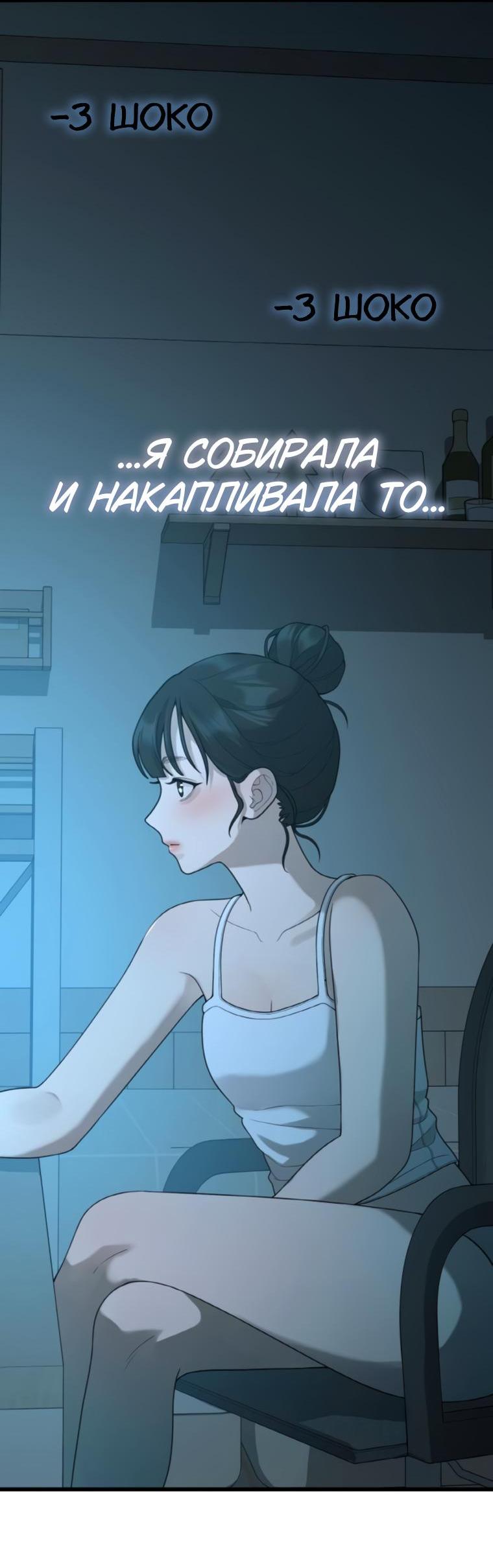 Манга Жизнь святого писателя - Глава 49 Страница 21