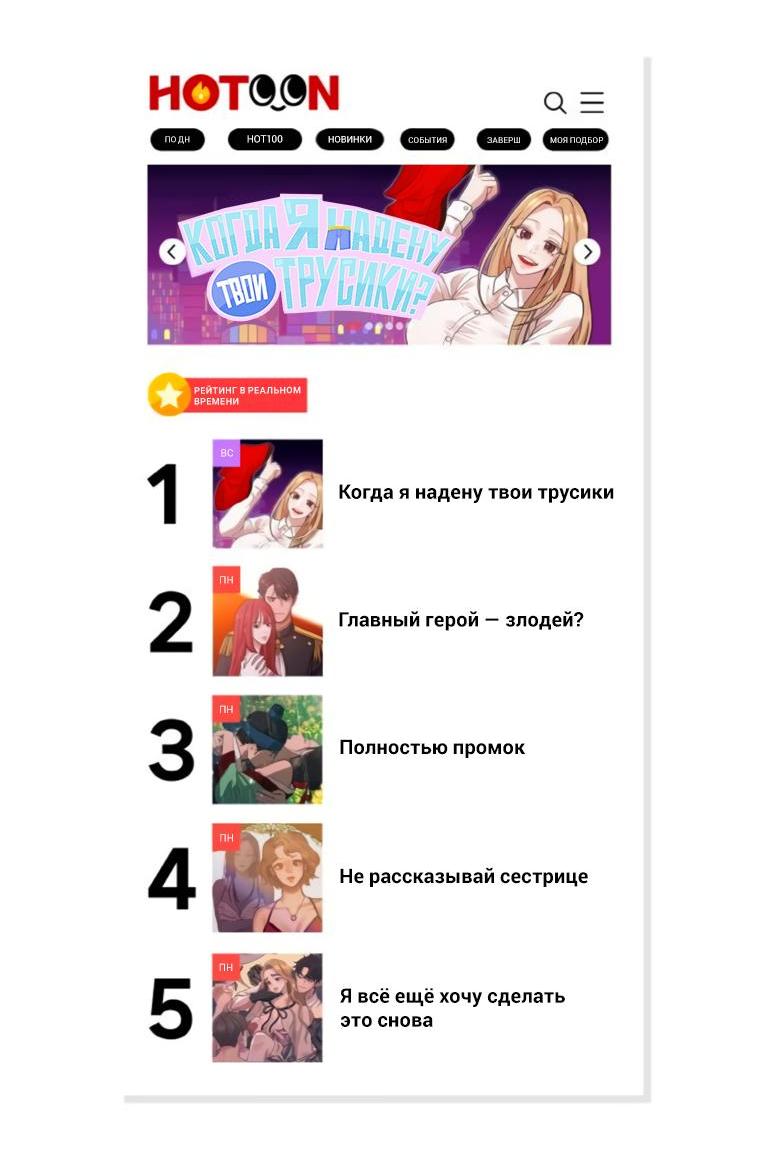 Манга Жизнь святого писателя - Глава 50 Страница 38