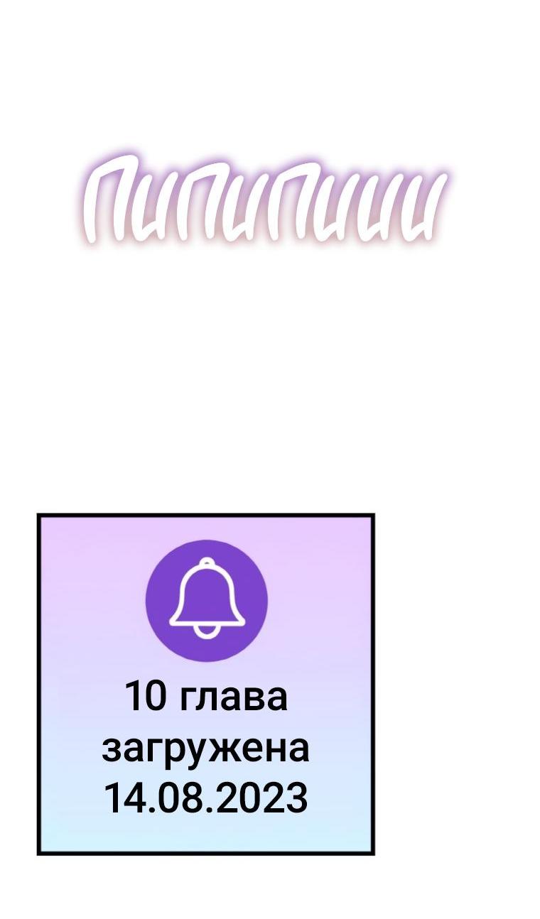 Манга Жизнь святого писателя - Глава 50 Страница 36